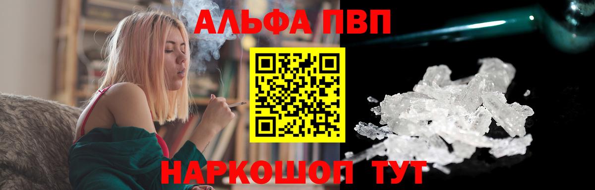 Среднеуральск  A-PVP крисы CK  Alpha-PVP Соль  APVP VHQ  Вход с VPN 