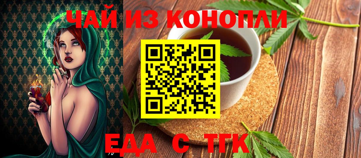 Печенье с ТГК марихуана  Вход с VPN  Среднеуральск 