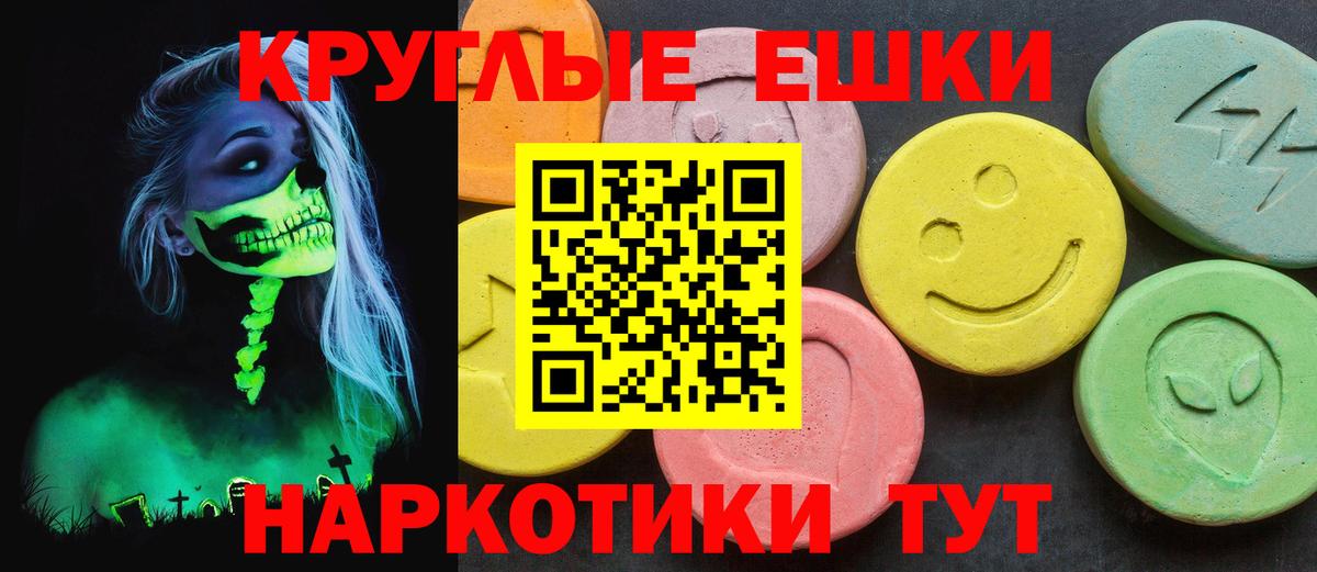 ЭКСТАЗИ круглые  где можно купить   Вход с VPN  Среднеуральск  Ecstasy круглые 