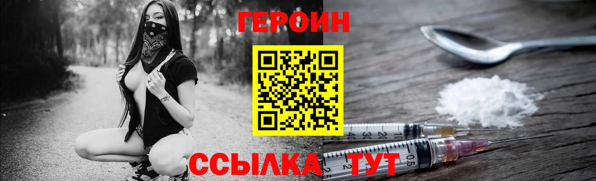 Героин герыч  ГЕРОИН  Среднеуральск  Вход с VPN 