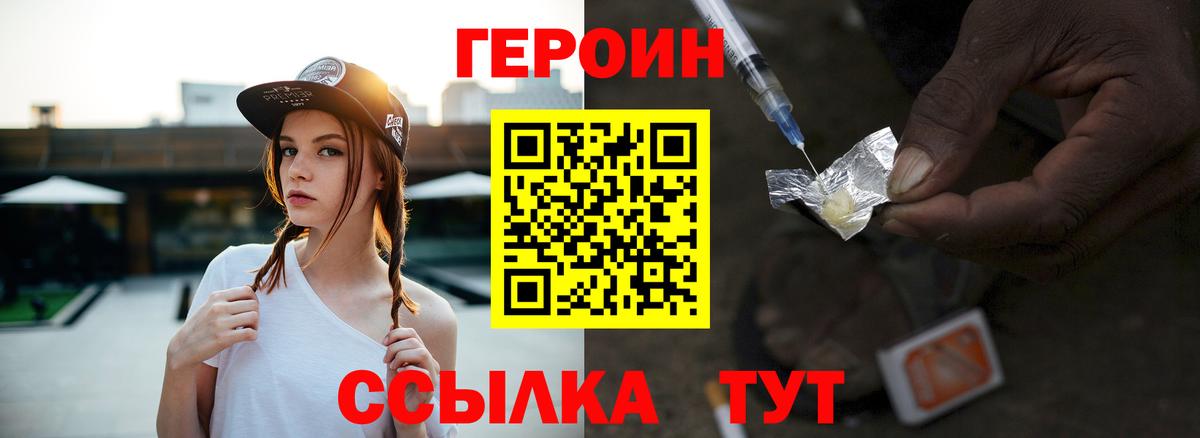 Героин хмурый Среднеуральск