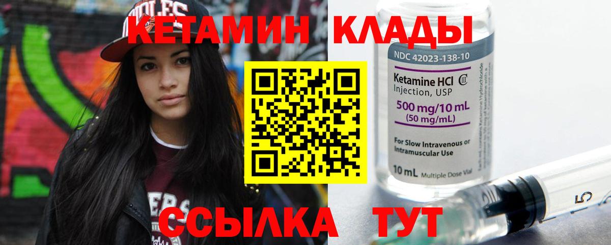 Кетамин ketamine  Кетамин VHQ  Среднеуральск  Вход с VPN 