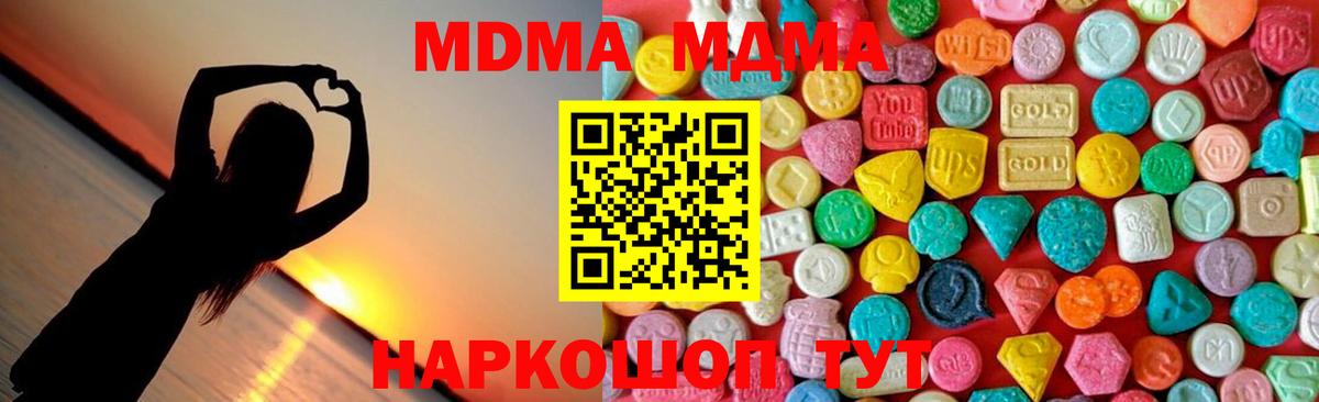 МДМА молли Среднеуральск
