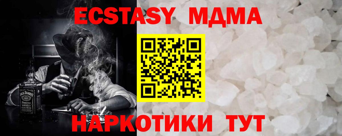 Среднеуральск  МДМА  Вход с VPN  МДМА VHQ 