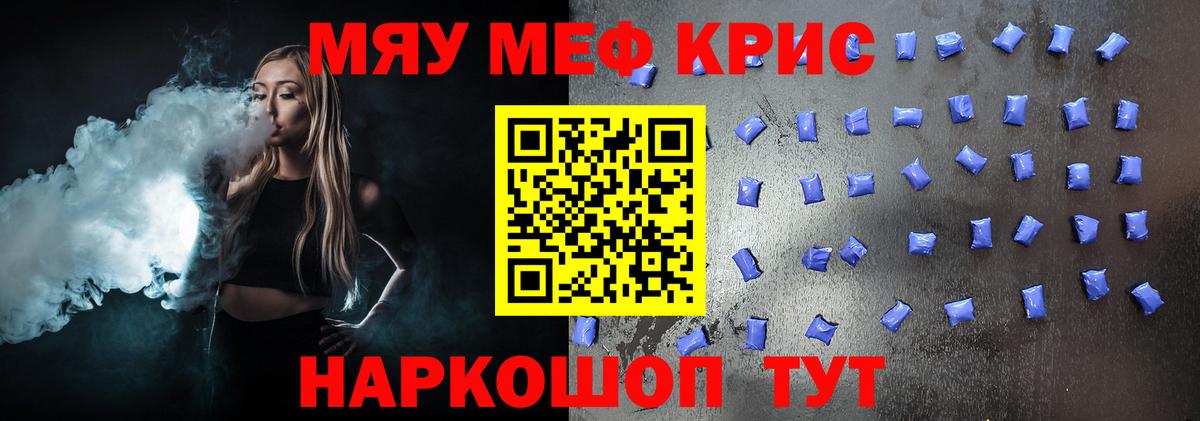 Среднеуральск  МЯУ-МЯУ  Мефедрон  Вход с VPN  МЯУ-МЯУ 4 MMC  МЯУ-МЯУ кристаллы 