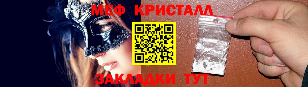 Мефедрон кристаллы Среднеуральск
