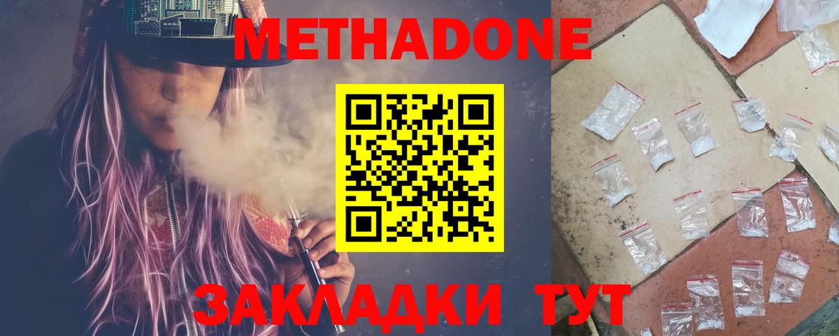 кракен ССЫЛКА  Вход с VPN  Среднеуральск  МЕТАДОН мёд  МЕТАДОН VHQ 