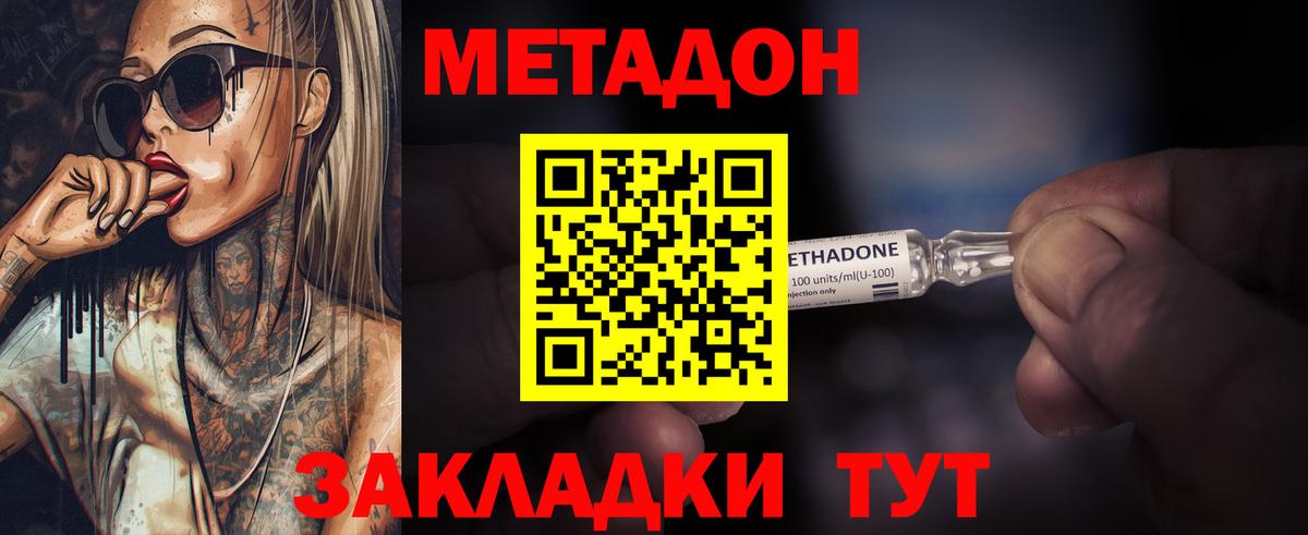 Метадон кристалл Среднеуральск