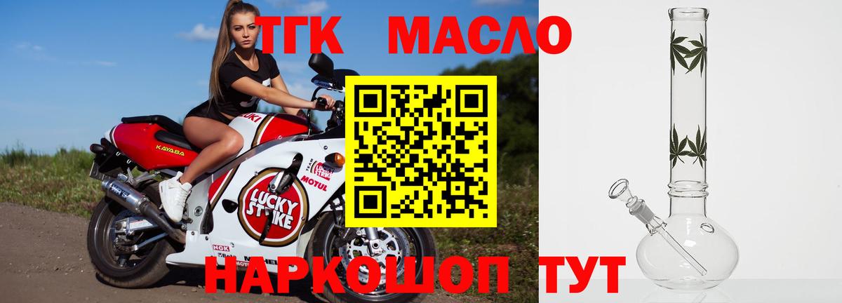 Дистиллят ТГК вейп с тгк Среднеуральск