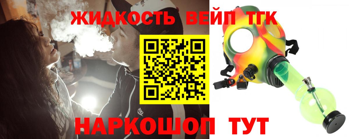 Дистиллят ТГК вейп  Вход с VPN  Дистиллят ТГК концентрат  Среднеуральск 